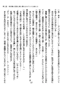 竜を斬る女侍も肉刀には敵わない, 日本語