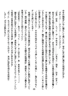 竜を斬る女侍も肉刀には敵わない, 日本語