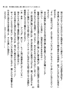 竜を斬る女侍も肉刀には敵わない, 日本語