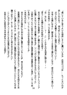 竜を斬る女侍も肉刀には敵わない, 日本語