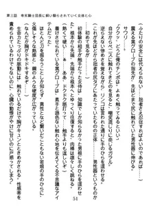 竜を斬る女侍も肉刀には敵わない, 日本語