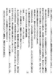 竜を斬る女侍も肉刀には敵わない, 日本語