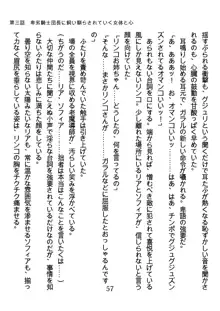 竜を斬る女侍も肉刀には敵わない, 日本語