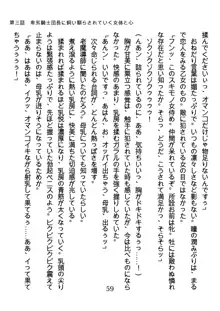 竜を斬る女侍も肉刀には敵わない, 日本語