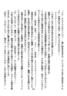 竜を斬る女侍も肉刀には敵わない, 日本語