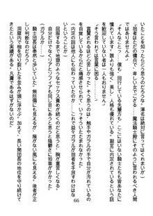 竜を斬る女侍も肉刀には敵わない, 日本語