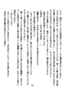 竜を斬る女侍も肉刀には敵わない, 日本語