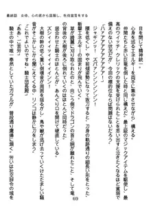 竜を斬る女侍も肉刀には敵わない, 日本語