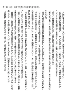 竜を斬る女侍も肉刀には敵わない, 日本語