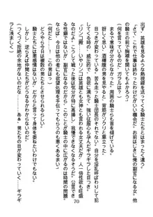 竜を斬る女侍も肉刀には敵わない, 日本語