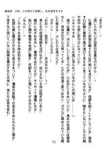 竜を斬る女侍も肉刀には敵わない, 日本語