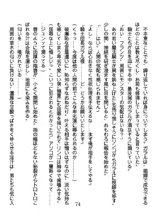 竜を斬る女侍も肉刀には敵わない, 日本語