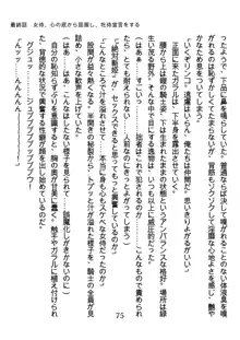 竜を斬る女侍も肉刀には敵わない, 日本語