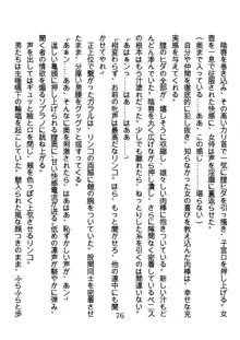 竜を斬る女侍も肉刀には敵わない, 日本語