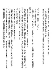 竜を斬る女侍も肉刀には敵わない, 日本語