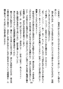 竜を斬る女侍も肉刀には敵わない, 日本語