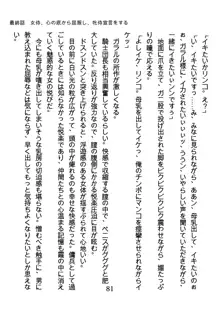 竜を斬る女侍も肉刀には敵わない, 日本語