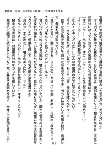 竜を斬る女侍も肉刀には敵わない, 日本語