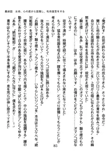 竜を斬る女侍も肉刀には敵わない, 日本語