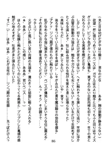 竜を斬る女侍も肉刀には敵わない, 日本語