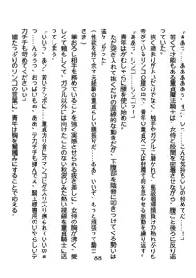 竜を斬る女侍も肉刀には敵わない, 日本語