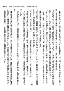 竜を斬る女侍も肉刀には敵わない, 日本語