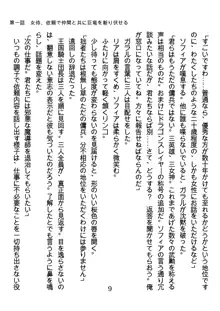 竜を斬る女侍も肉刀には敵わない, 日本語