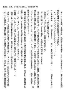 竜を斬る女侍も肉刀には敵わない, 日本語