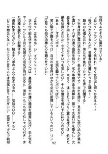 竜を斬る女侍も肉刀には敵わない, 日本語