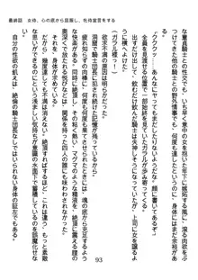 竜を斬る女侍も肉刀には敵わない, 日本語