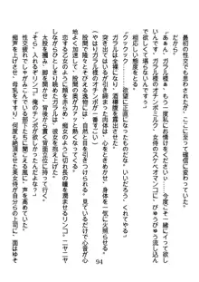 竜を斬る女侍も肉刀には敵わない, 日本語