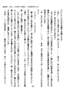 竜を斬る女侍も肉刀には敵わない, 日本語