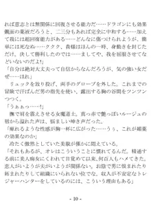 おい女魔道士、いれていいよな, 日本語