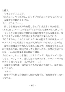 おい女魔道士、いれていいよな, 日本語