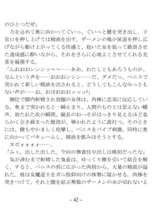 おい女魔道士、いれていいよな, 日本語