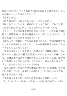 おい女魔道士、いれていいよな, 日本語