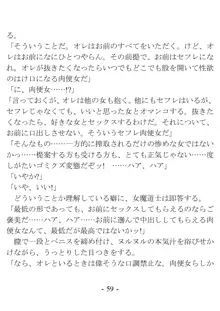 おい女魔道士、いれていいよな, 日本語