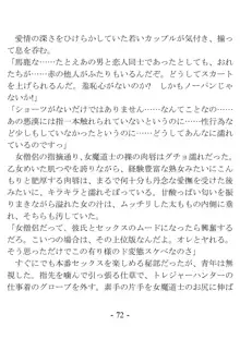 おい女魔道士、いれていいよな, 日本語