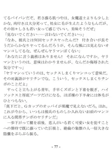 おい女魔道士、いれていいよな, 日本語