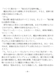 おい女魔道士、いれていいよな, 日本語