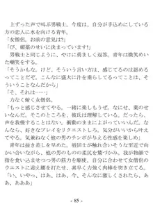 おい女魔道士、いれていいよな, 日本語