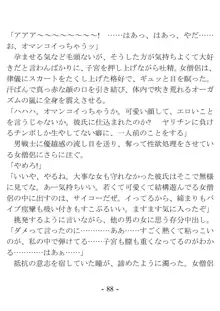 おい女魔道士、いれていいよな, 日本語