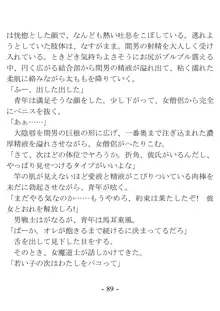 おい女魔道士、いれていいよな, 日本語