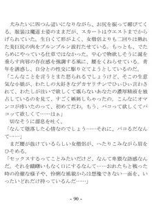 おい女魔道士、いれていいよな, 日本語