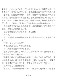 おい女魔道士、いれていいよな, 日本語