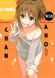 2COMANA AHO-CHAN, English