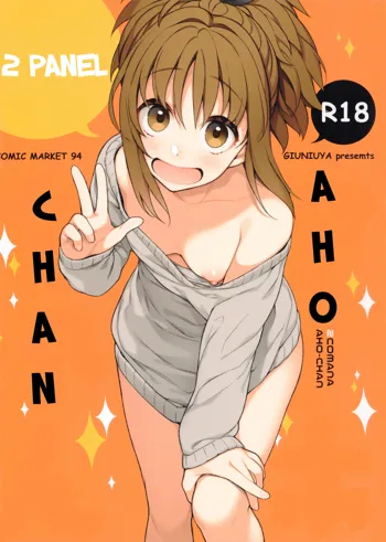 2COMANA AHO-CHAN, English