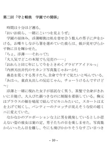 きっかけは変身ヒロインになったこと ～サイテーなアイツとのHがこんなに気持ちいいだなんて～, 日本語