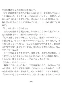 きっかけは変身ヒロインになったこと ～サイテーなアイツとのHがこんなに気持ちいいだなんて～, 日本語