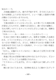 きっかけは変身ヒロインになったこと ～サイテーなアイツとのHがこんなに気持ちいいだなんて～, 日本語